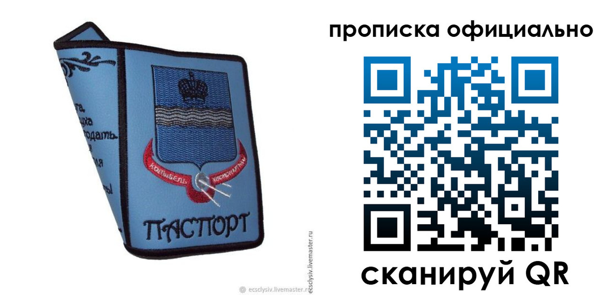 найти адрес прописки в Арамили