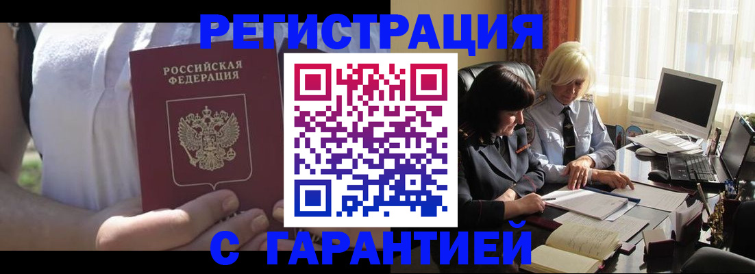 временная регистрация законно в Арамили