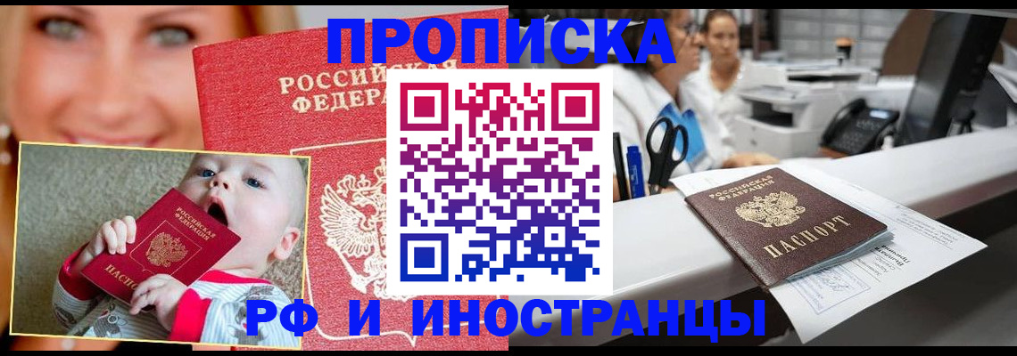 временная регистрация поиск в Арамили